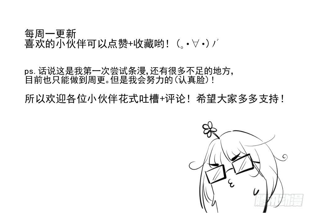 此生非妖韩漫全集-朋友无删减无遮挡章节图片 