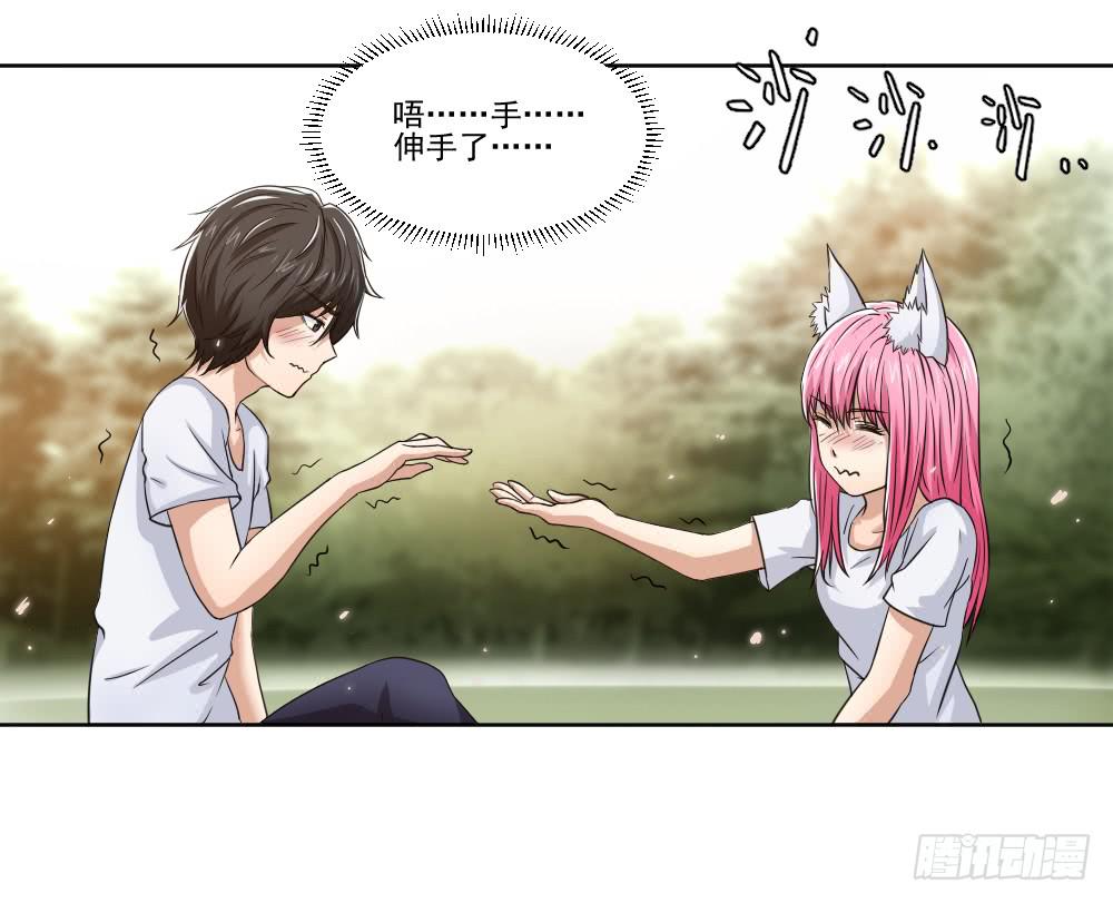 此生非妖韩漫全集-朋友无删减无遮挡章节图片 