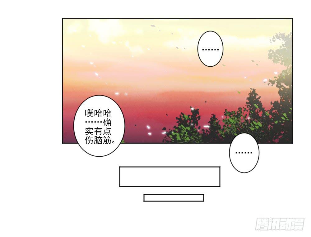 此生非妖韩漫全集-忍不住啦！无删减无遮挡章节图片 