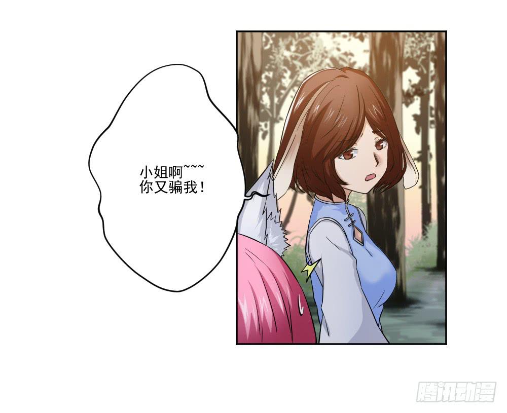 此生非妖韩漫全集-忍不住啦！无删减无遮挡章节图片 