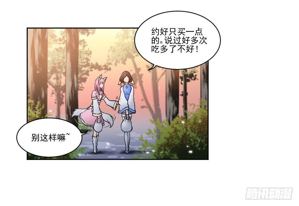 此生非妖韩漫全集-忍不住啦！无删减无遮挡章节图片 