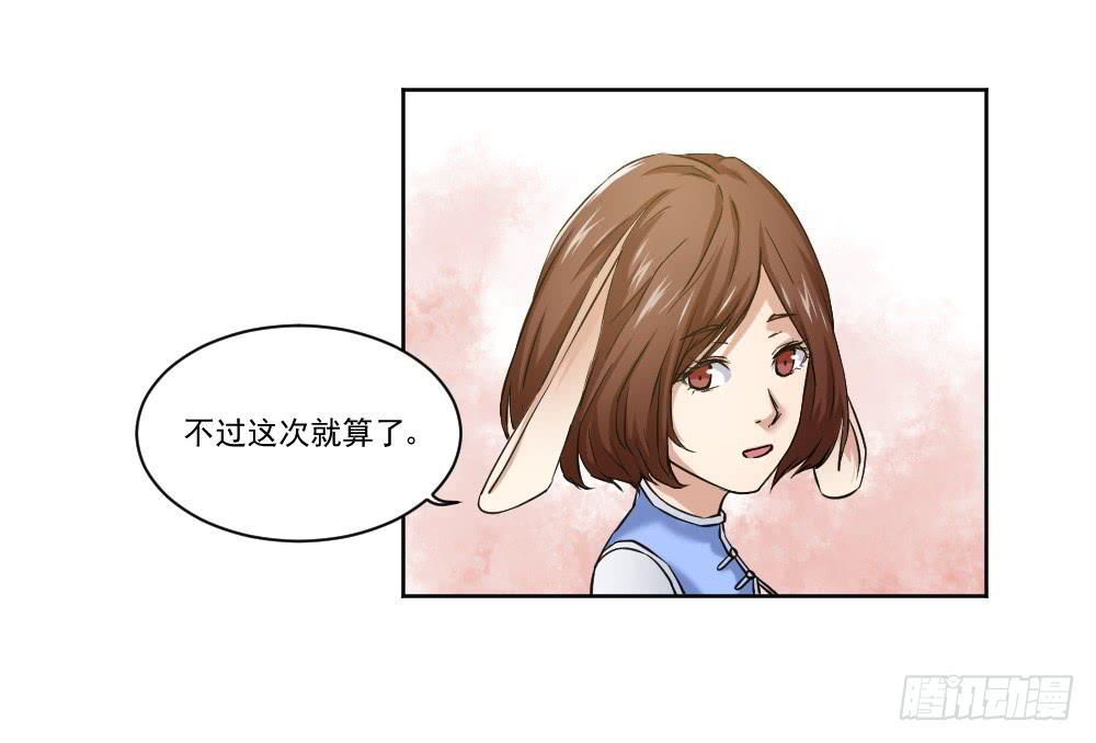 此生非妖韩漫全集-忍不住啦！无删减无遮挡章节图片 