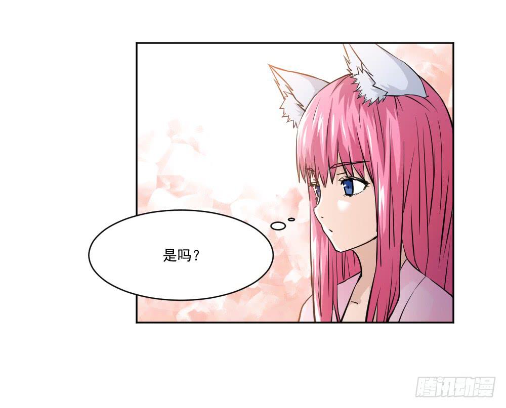 此生非妖韩漫全集-忍不住啦！无删减无遮挡章节图片 