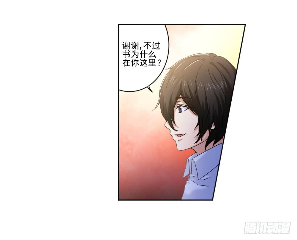此生非妖韩漫全集-忍不住啦！无删减无遮挡章节图片 