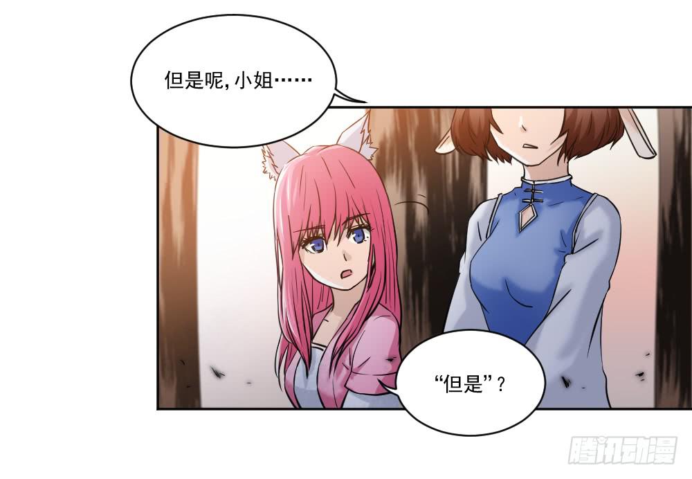 此生非妖韩漫全集-忍不住啦！无删减无遮挡章节图片 