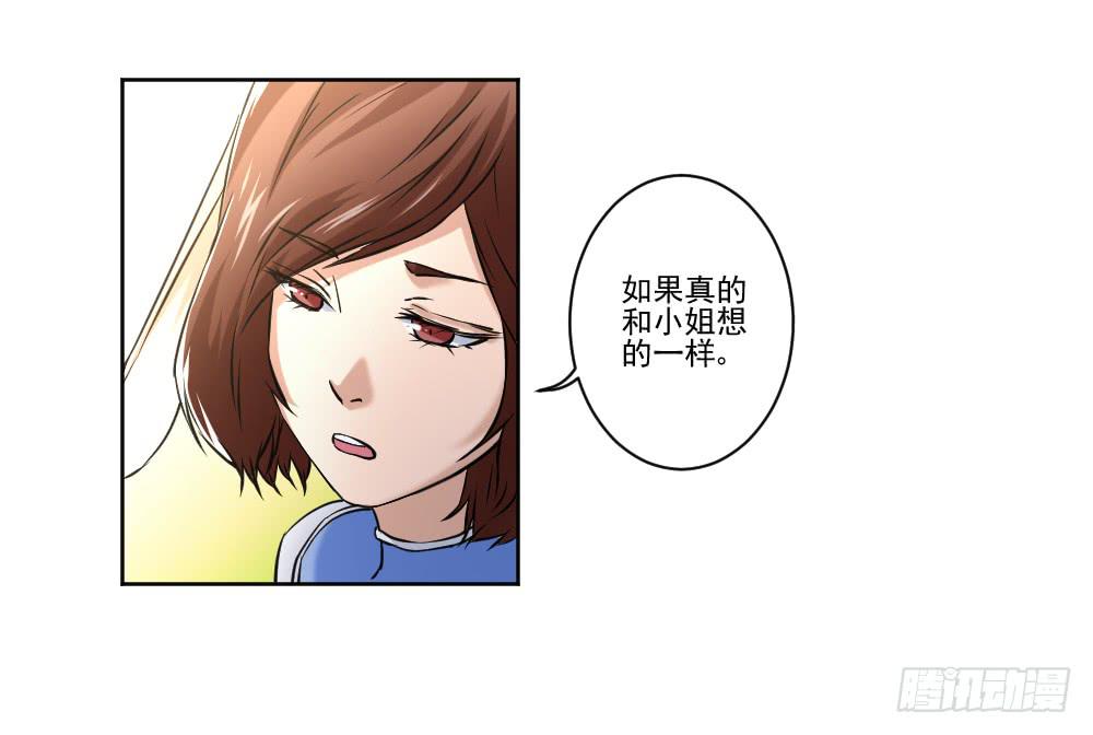 此生非妖韩漫全集-忍不住啦！无删减无遮挡章节图片 