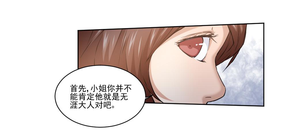 此生非妖韩漫全集-忍不住啦！无删减无遮挡章节图片 