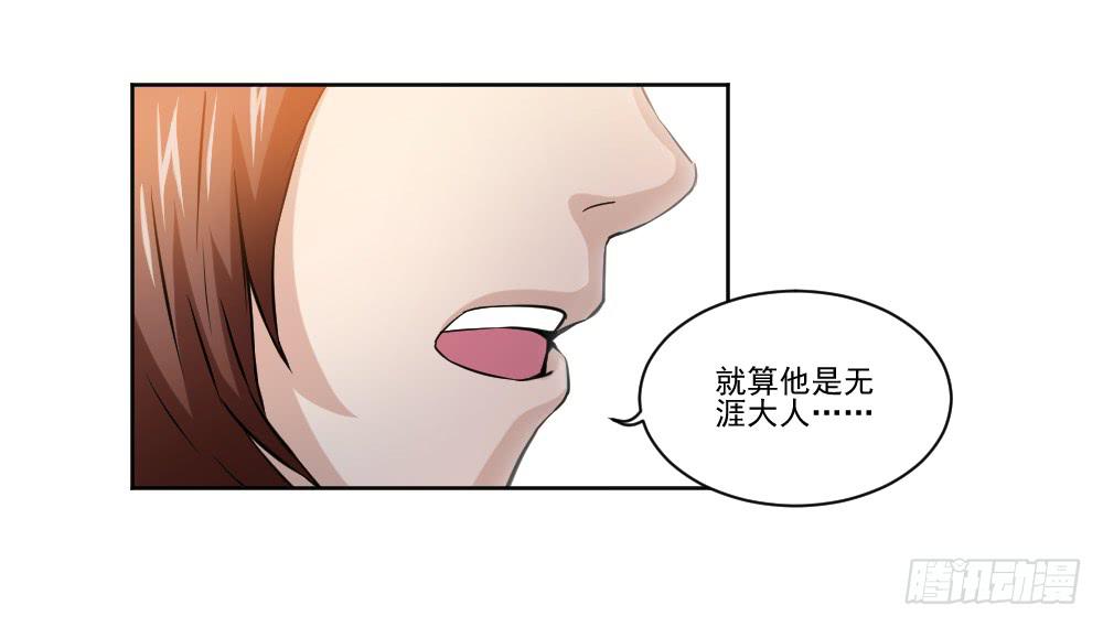 此生非妖韩漫全集-忍不住啦！无删减无遮挡章节图片 