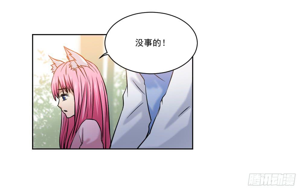 此生非妖韩漫全集-忍不住啦！无删减无遮挡章节图片 