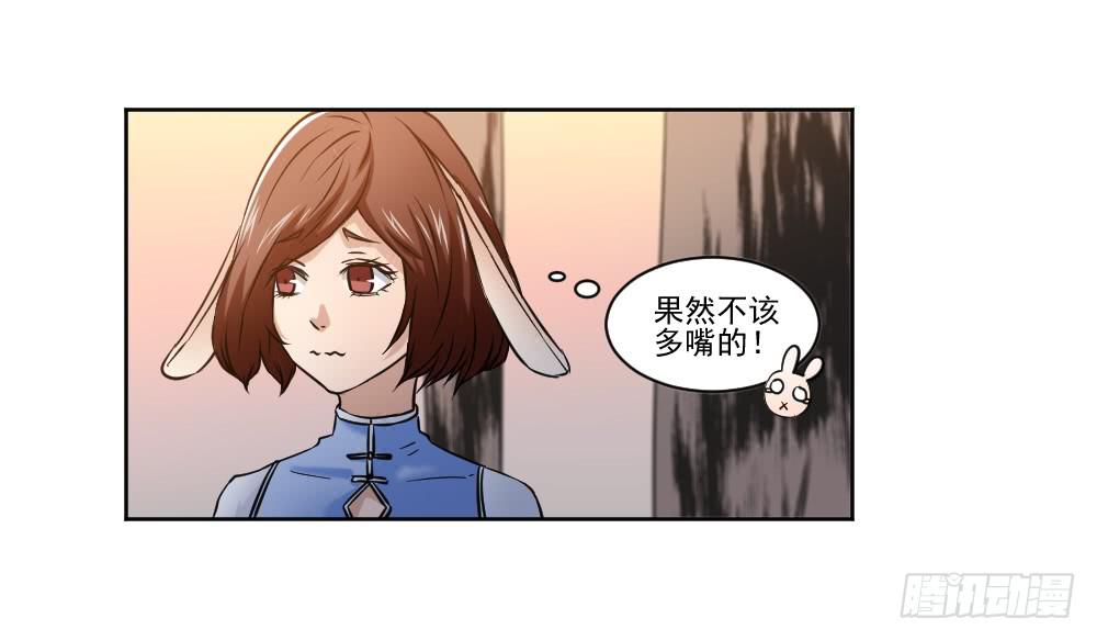 此生非妖韩漫全集-忍不住啦！无删减无遮挡章节图片 