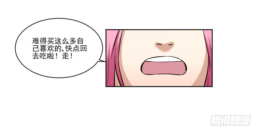 此生非妖韩漫全集-忍不住啦！无删减无遮挡章节图片 
