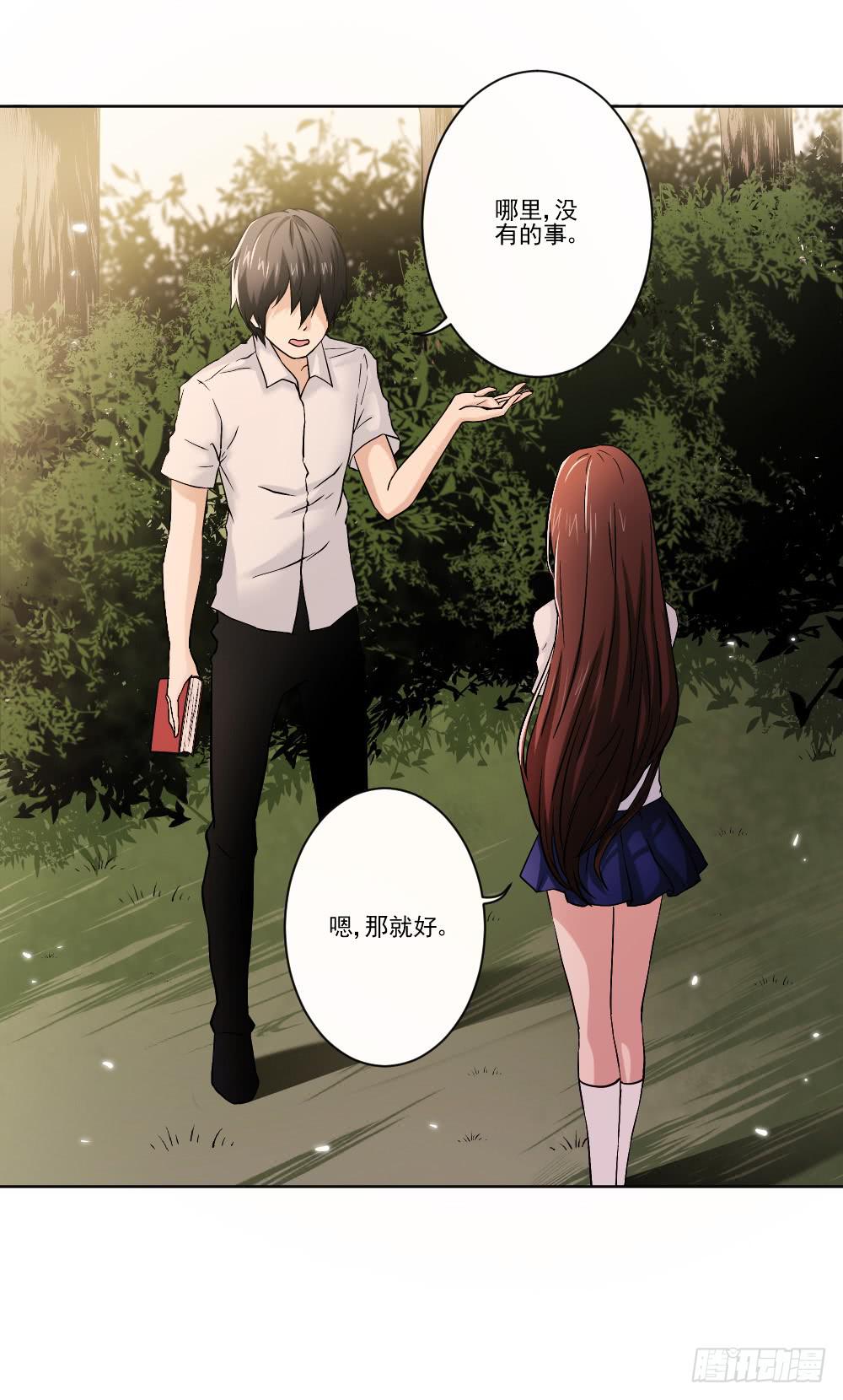 此生非妖韩漫全集-忍不住啦！无删减无遮挡章节图片 