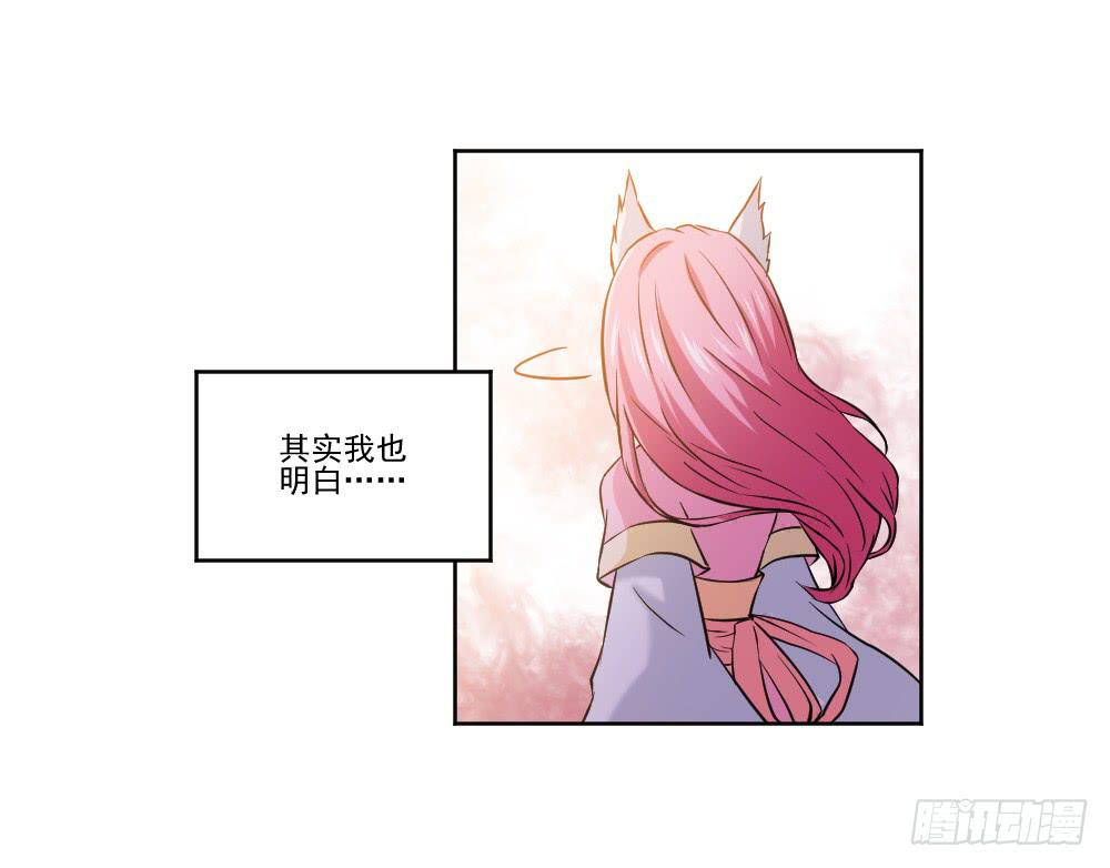 此生非妖韩漫全集-忍不住啦！无删减无遮挡章节图片 