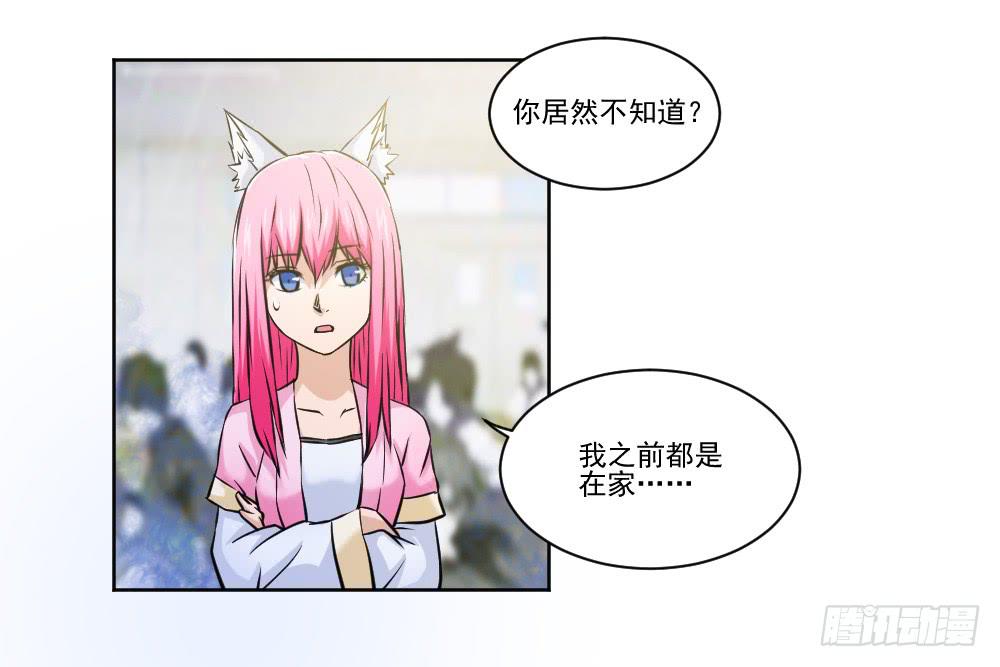此生非妖韩漫全集-忍不住啦！无删减无遮挡章节图片 