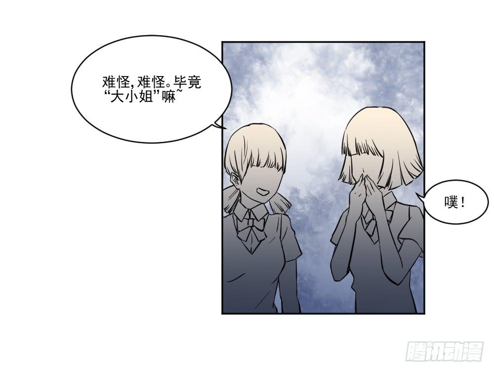 此生非妖韩漫全集-忍不住啦！无删减无遮挡章节图片 