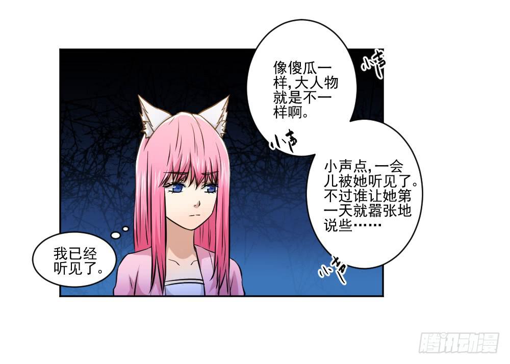 此生非妖韩漫全集-忍不住啦！无删减无遮挡章节图片 