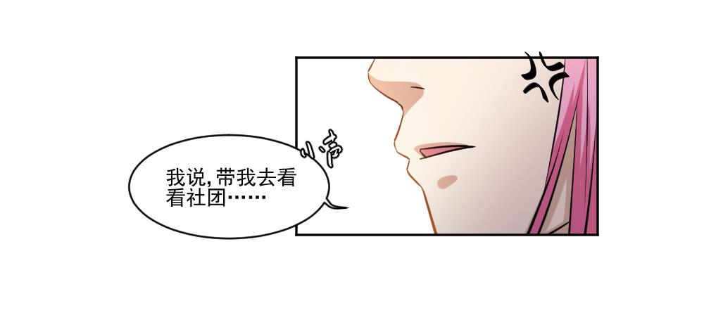 此生非妖韩漫全集-忍不住啦！无删减无遮挡章节图片 