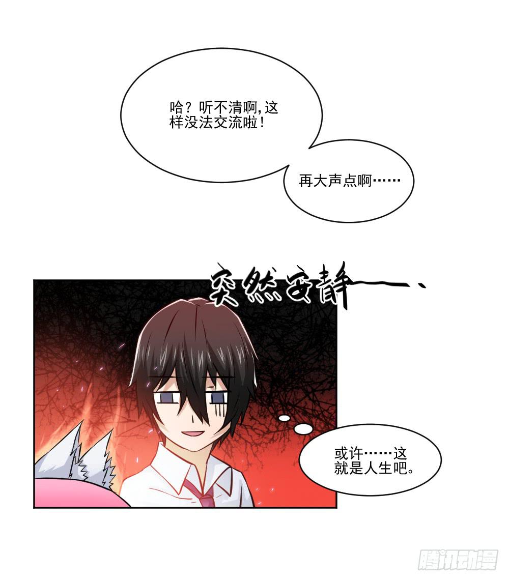 此生非妖韩漫全集-忍不住啦！无删减无遮挡章节图片 