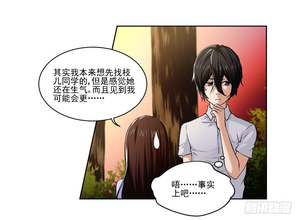 此生非妖韩漫全集-忍不住啦！无删减无遮挡章节图片 