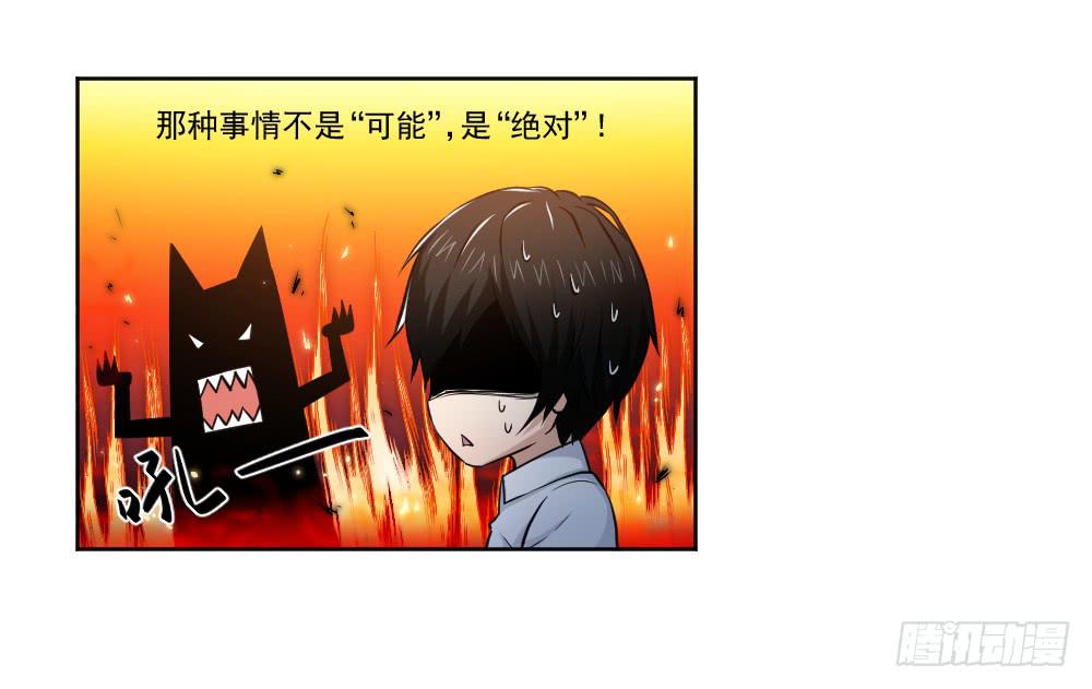 此生非妖韩漫全集-忍不住啦！无删减无遮挡章节图片 