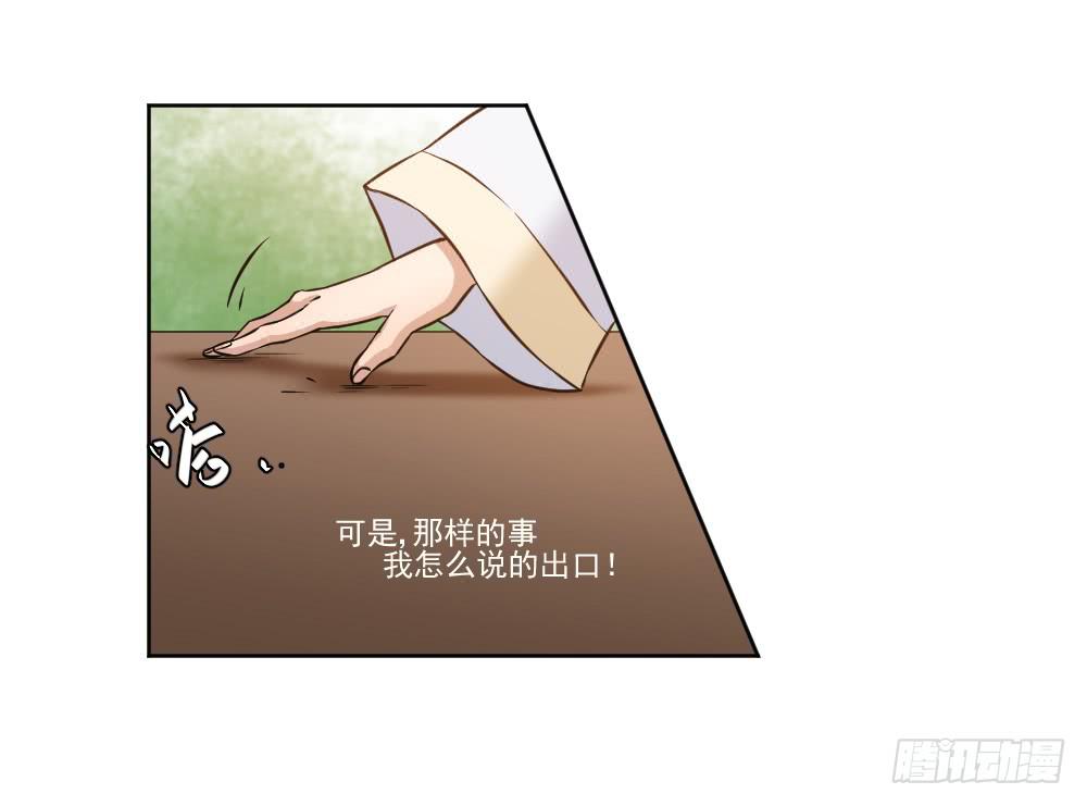 此生非妖韩漫全集-社团无删减无遮挡章节图片 