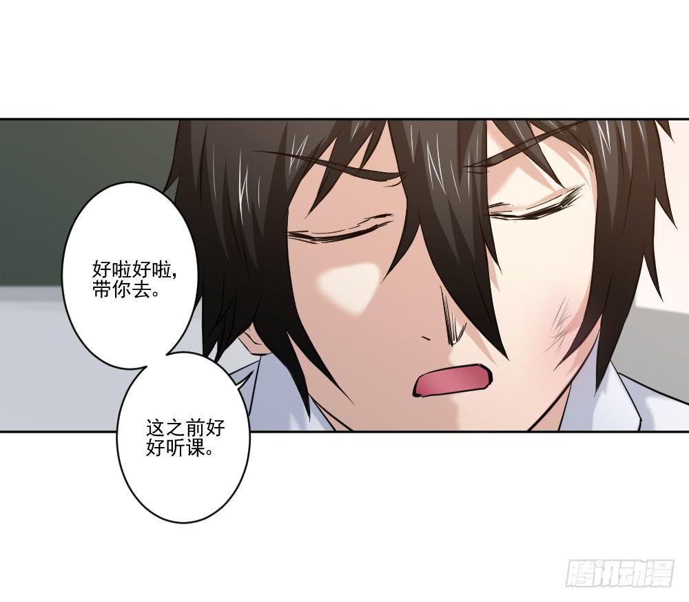 此生非妖韩漫全集-社团无删减无遮挡章节图片 
