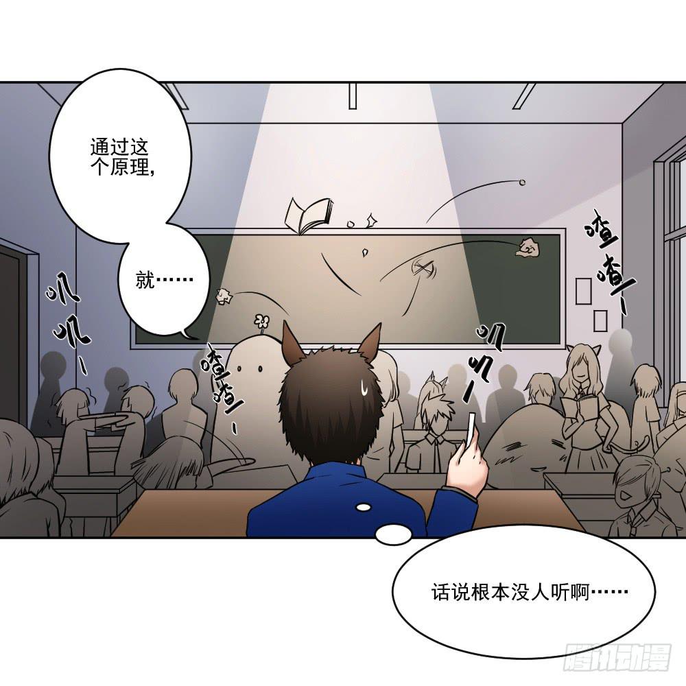 此生非妖韩漫全集-社团无删减无遮挡章节图片 
