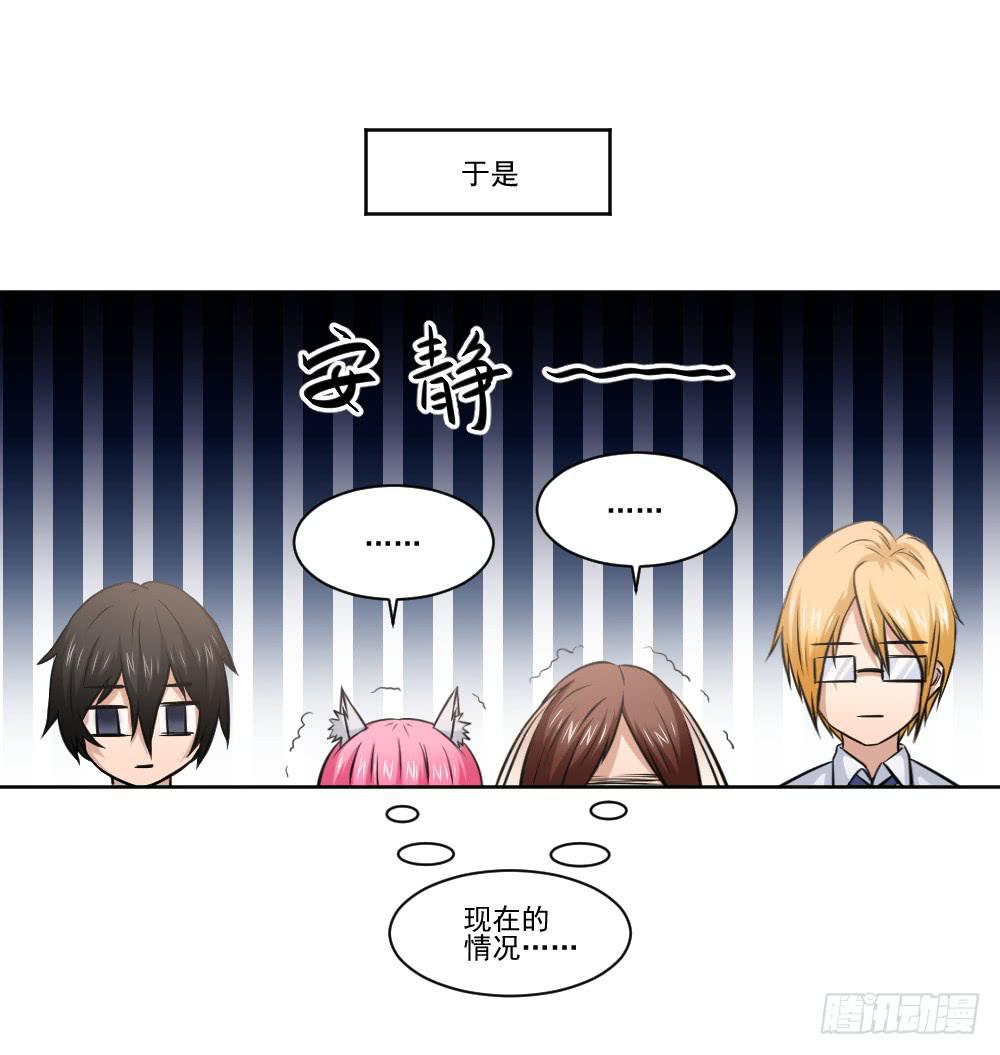此生非妖韩漫全集-社团无删减无遮挡章节图片 