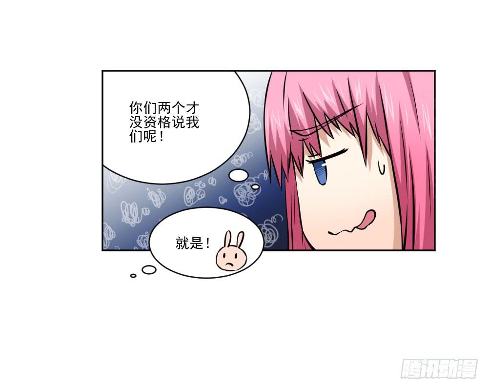 此生非妖韩漫全集-社团无删减无遮挡章节图片 