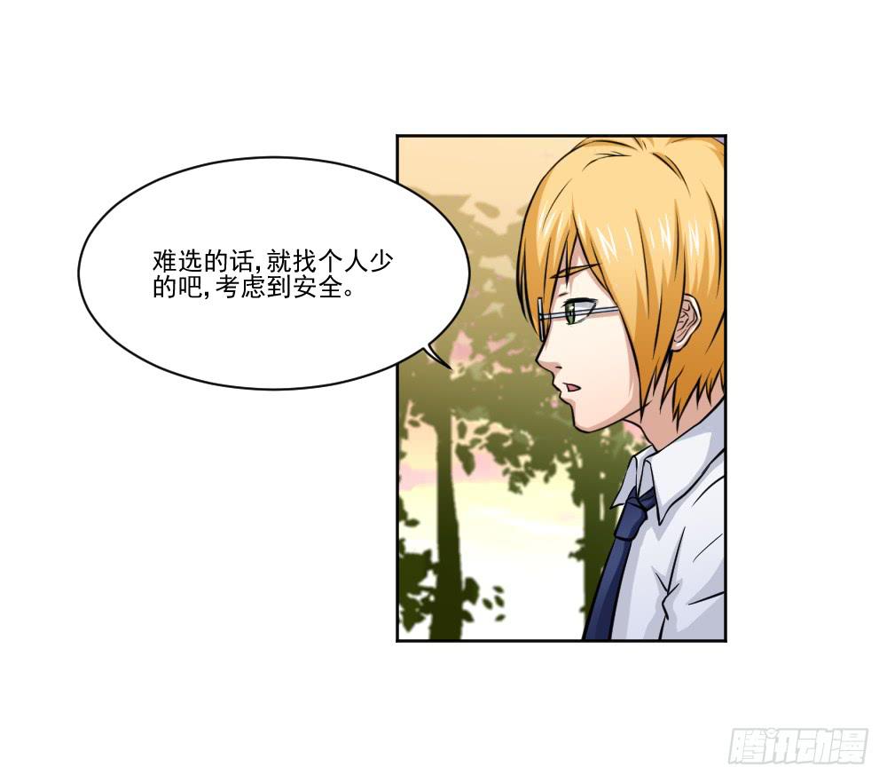 此生非妖韩漫全集-社团无删减无遮挡章节图片 