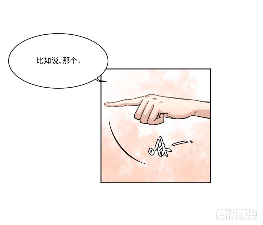 此生非妖韩漫全集-社团无删减无遮挡章节图片 