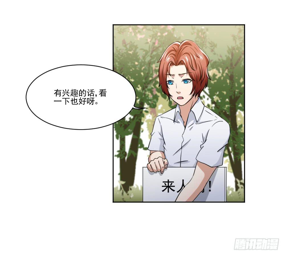 此生非妖韩漫全集-社团无删减无遮挡章节图片 