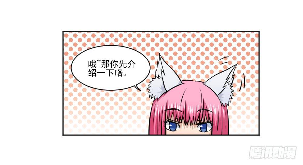 此生非妖韩漫全集-社团无删减无遮挡章节图片 