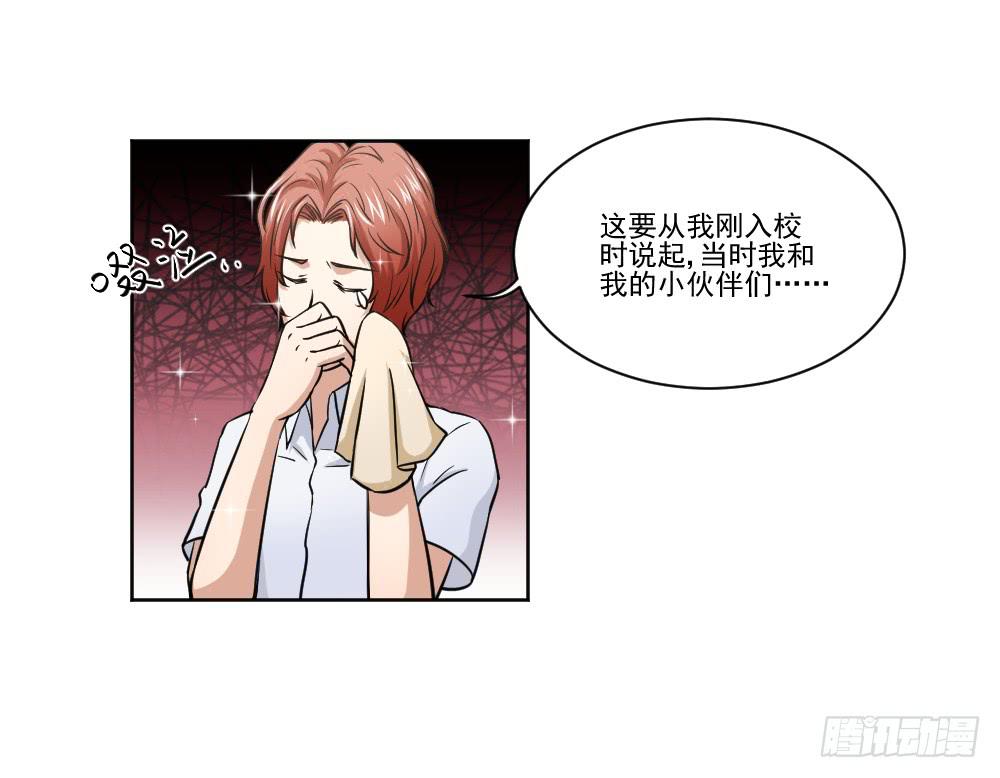 此生非妖韩漫全集-社团无删减无遮挡章节图片 