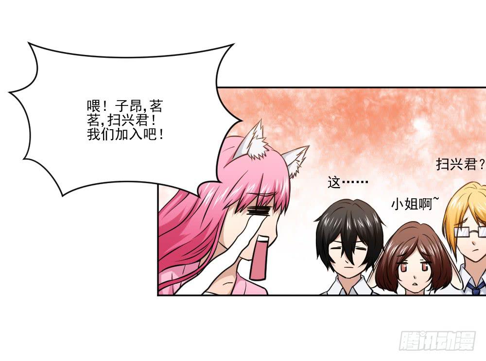 此生非妖韩漫全集-社团无删减无遮挡章节图片 