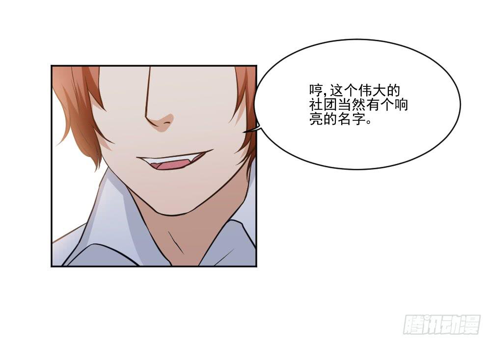 此生非妖韩漫全集-社团无删减无遮挡章节图片 