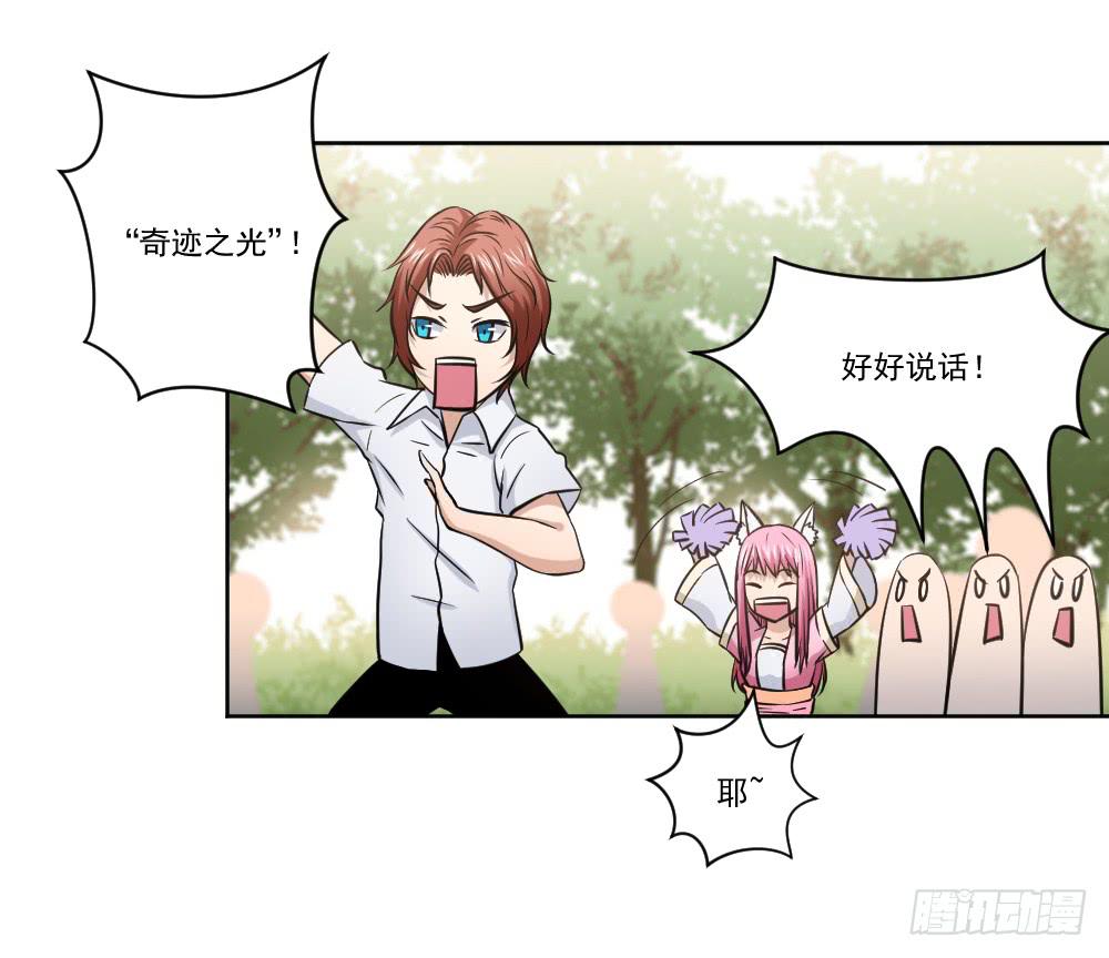 此生非妖韩漫全集-社团无删减无遮挡章节图片 