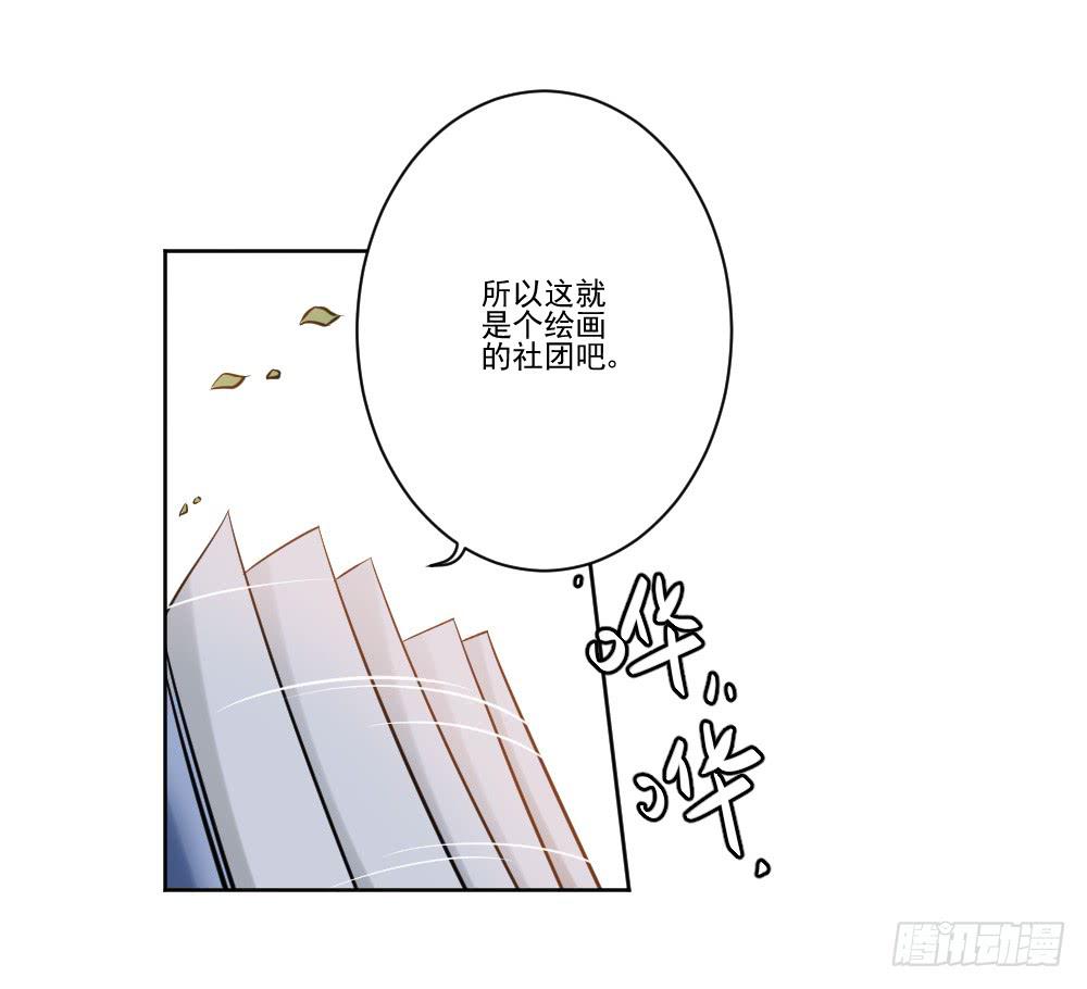 此生非妖韩漫全集-社团无删减无遮挡章节图片 