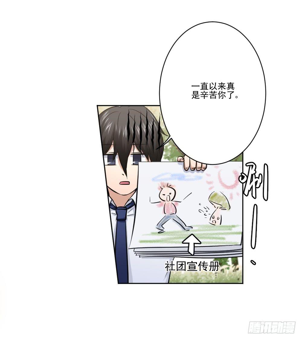 此生非妖韩漫全集-社团无删减无遮挡章节图片 