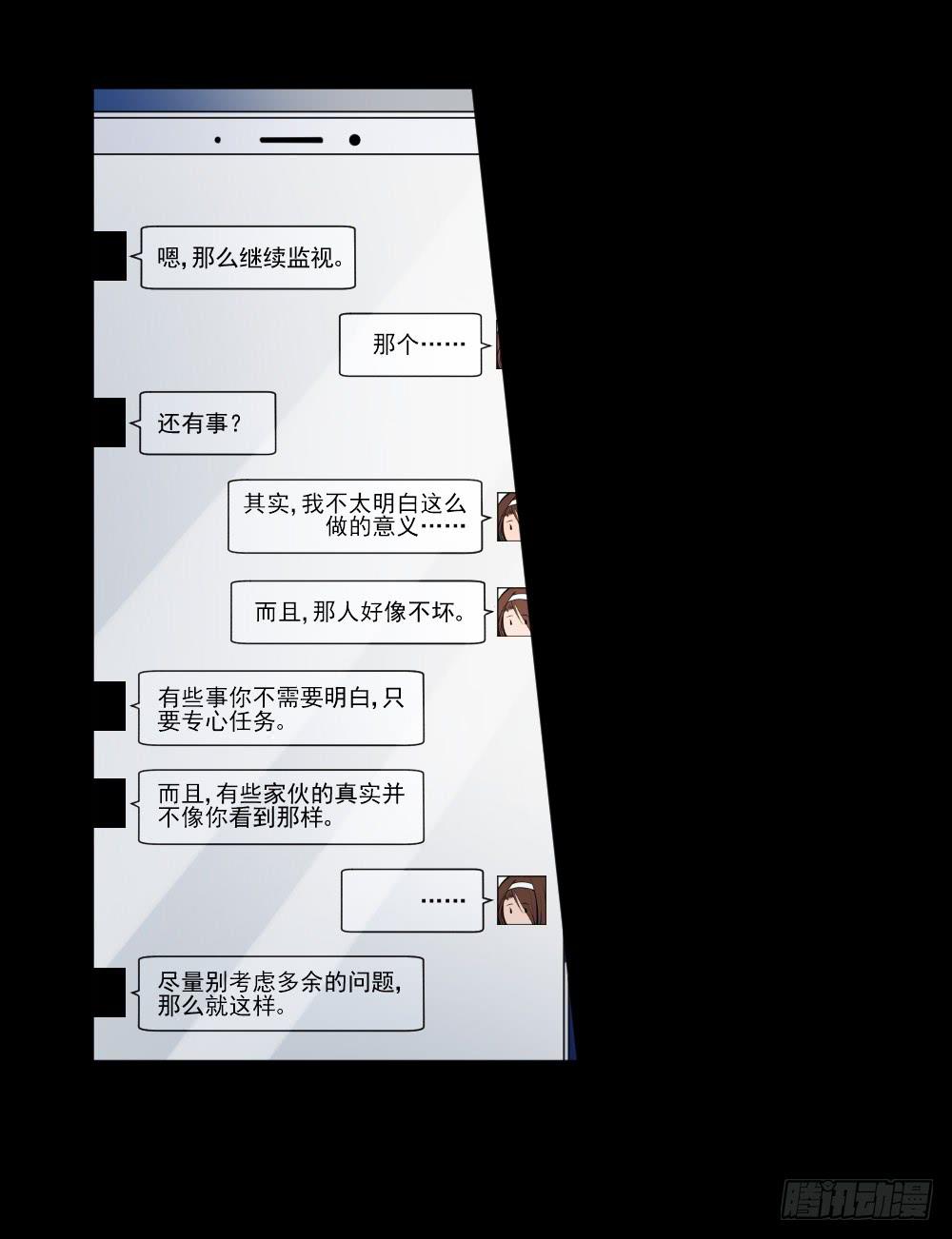 此生非妖韩漫全集-社团无删减无遮挡章节图片 