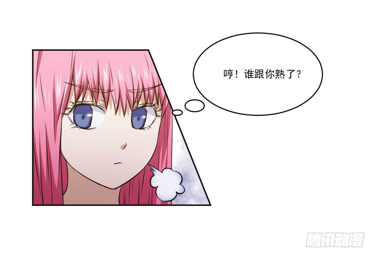 此生非妖韩漫全集-她什么都比我好？！无删减无遮挡章节图片 