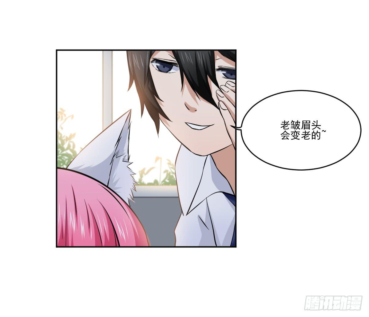 此生非妖韩漫全集-她什么都比我好？！无删减无遮挡章节图片 