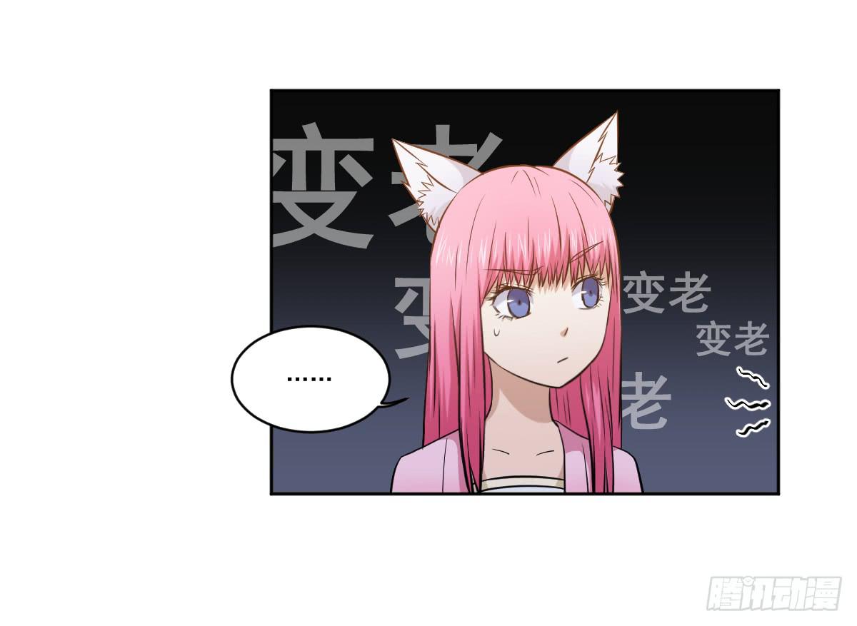 此生非妖韩漫全集-她什么都比我好？！无删减无遮挡章节图片 