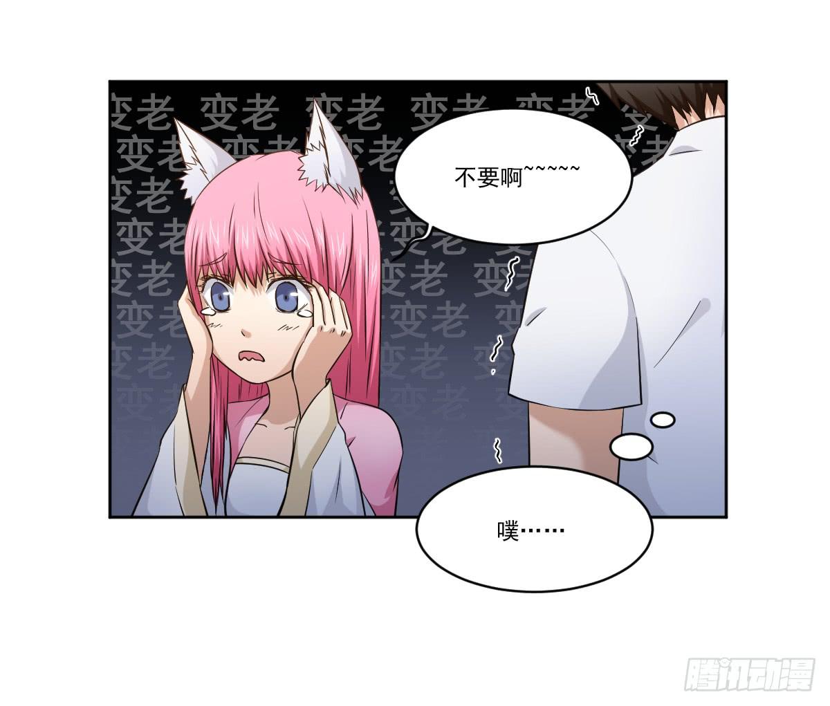 此生非妖韩漫全集-她什么都比我好？！无删减无遮挡章节图片 