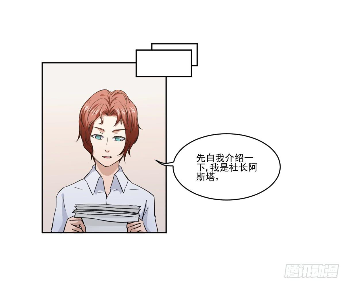 此生非妖韩漫全集-她什么都比我好？！无删减无遮挡章节图片 
