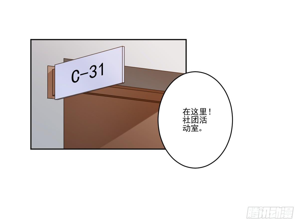 此生非妖韩漫全集-她什么都比我好？！无删减无遮挡章节图片 