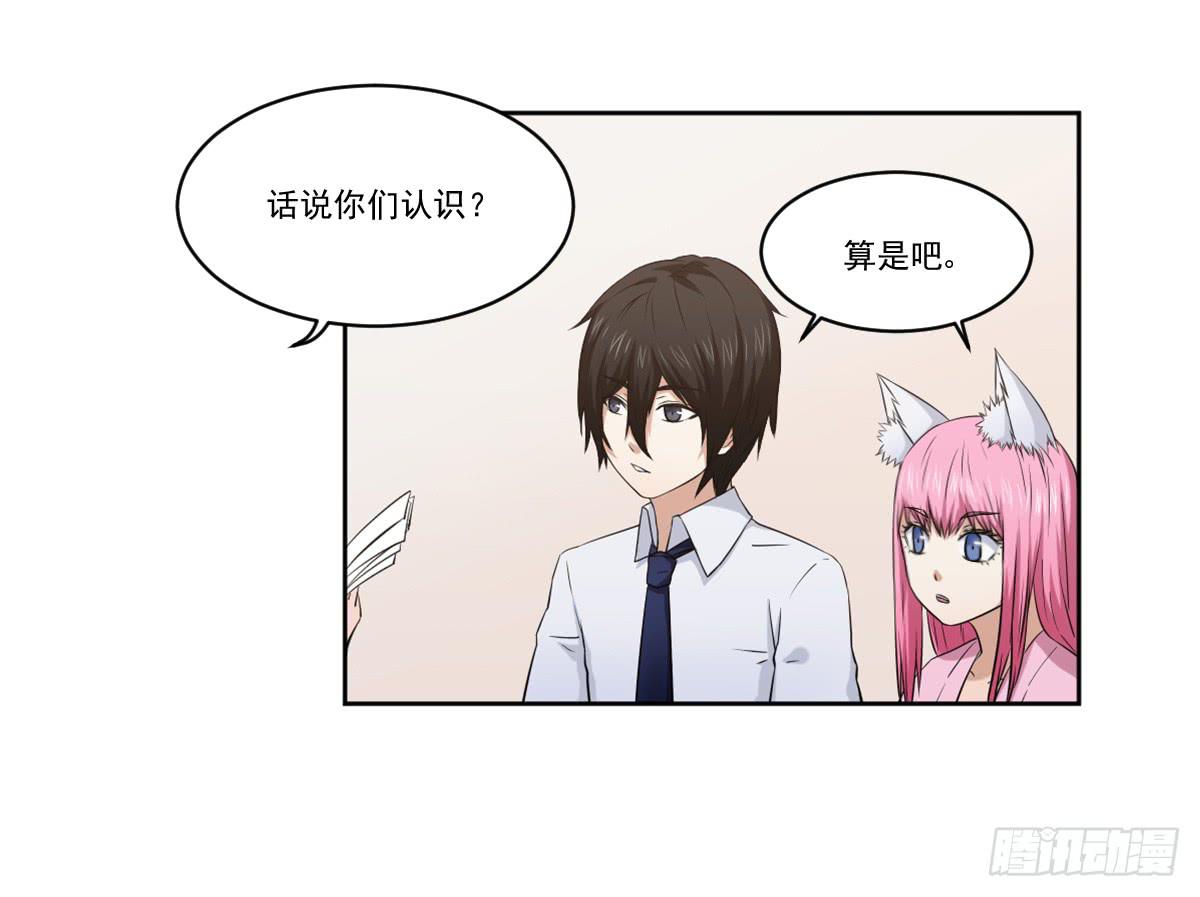 此生非妖韩漫全集-她什么都比我好？！无删减无遮挡章节图片 