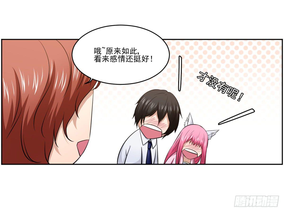 此生非妖韩漫全集-她什么都比我好？！无删减无遮挡章节图片 