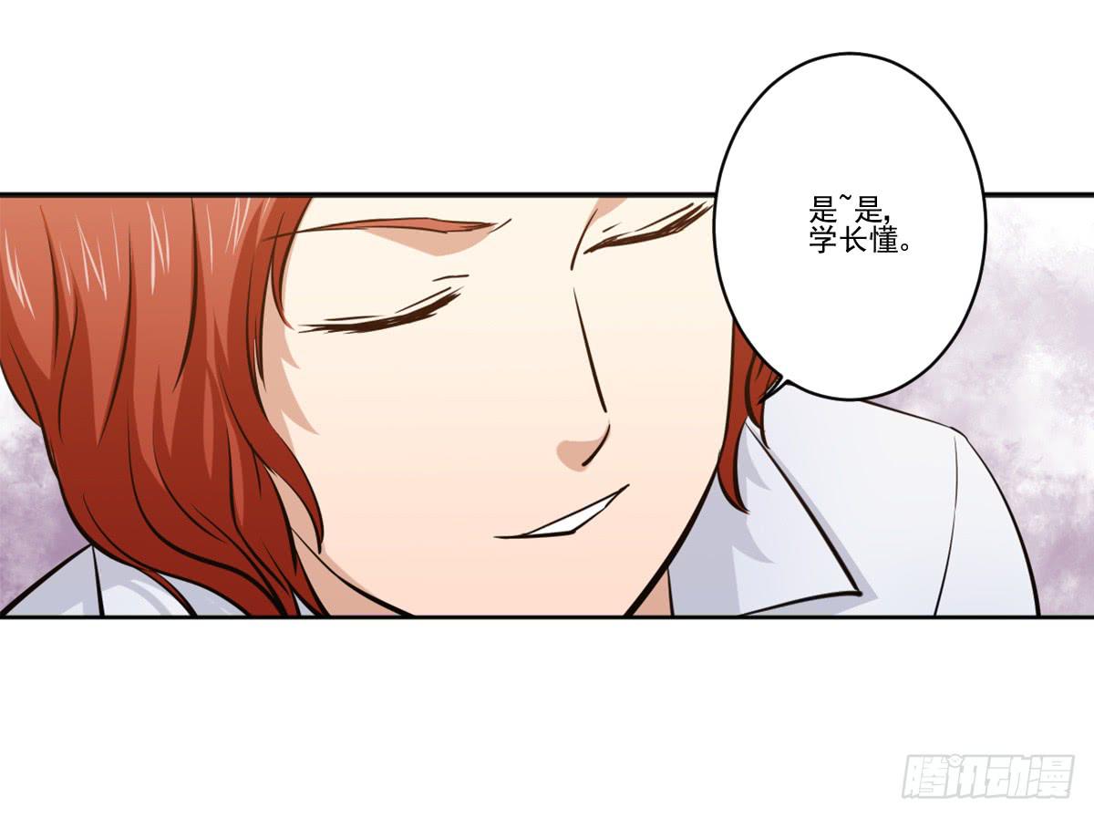 此生非妖韩漫全集-她什么都比我好？！无删减无遮挡章节图片 