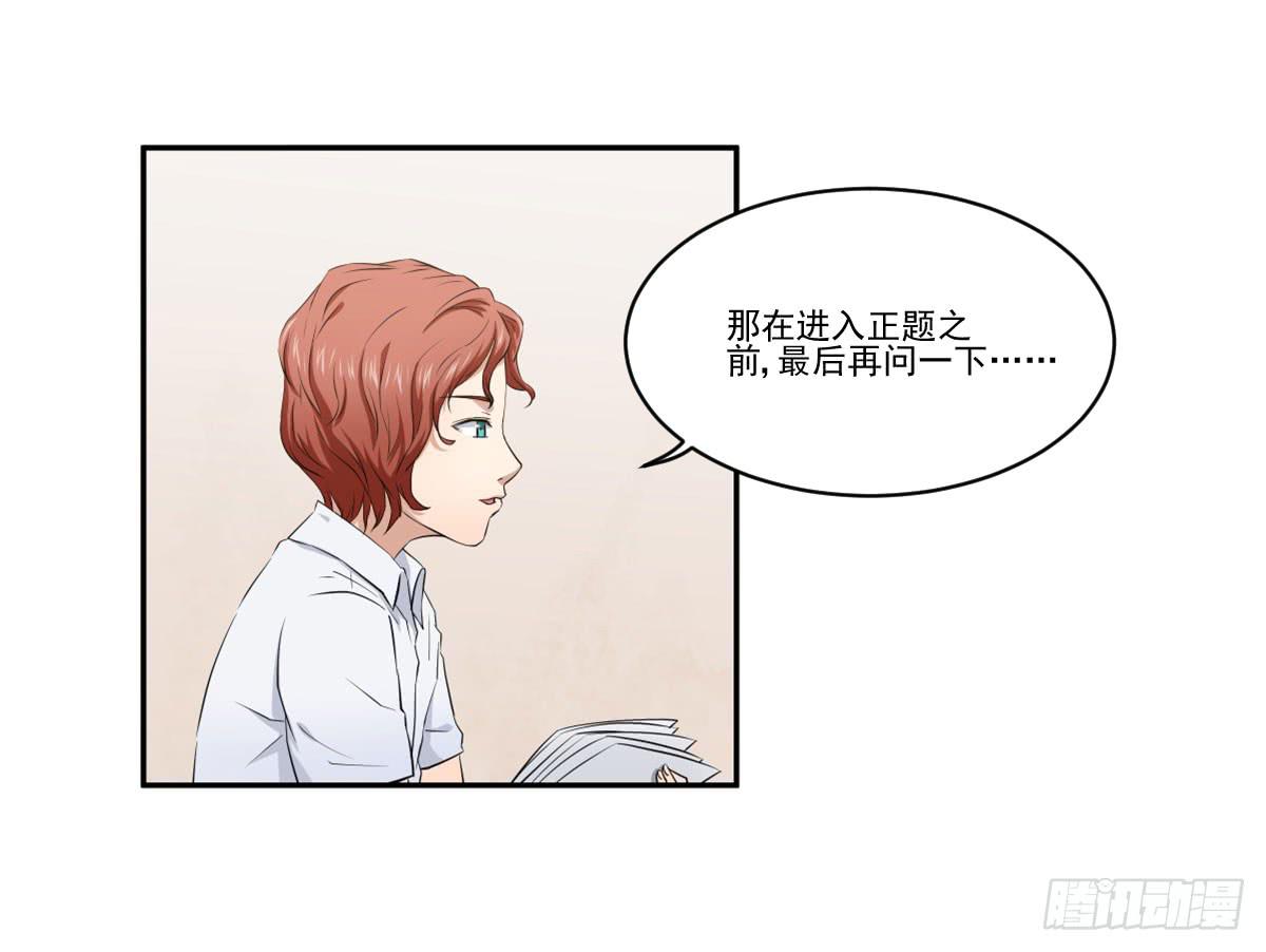 此生非妖韩漫全集-她什么都比我好？！无删减无遮挡章节图片 